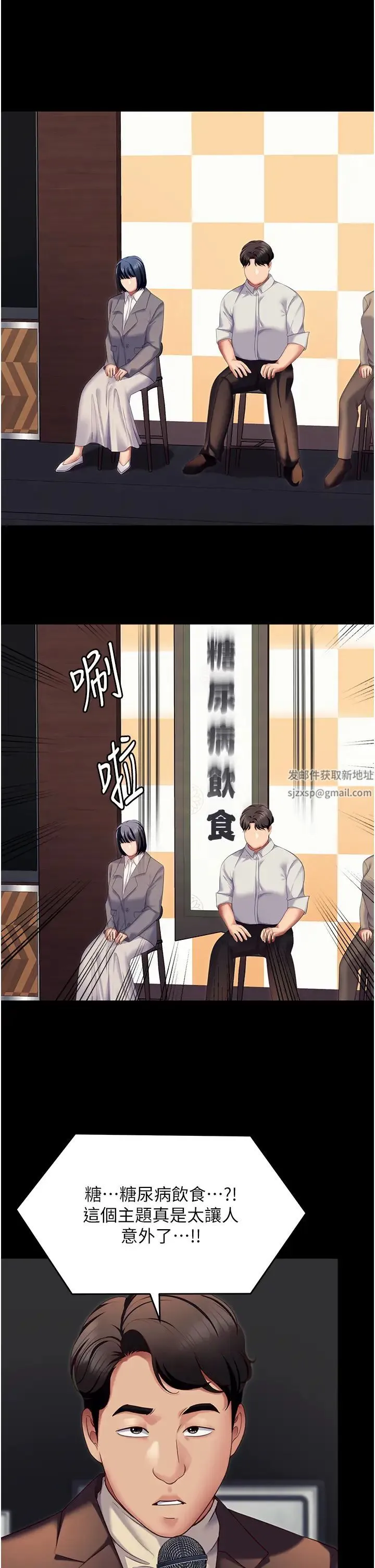 今晚就决定吃你了 - 第106话-我这辈子都需要妳的胸部! - page 23