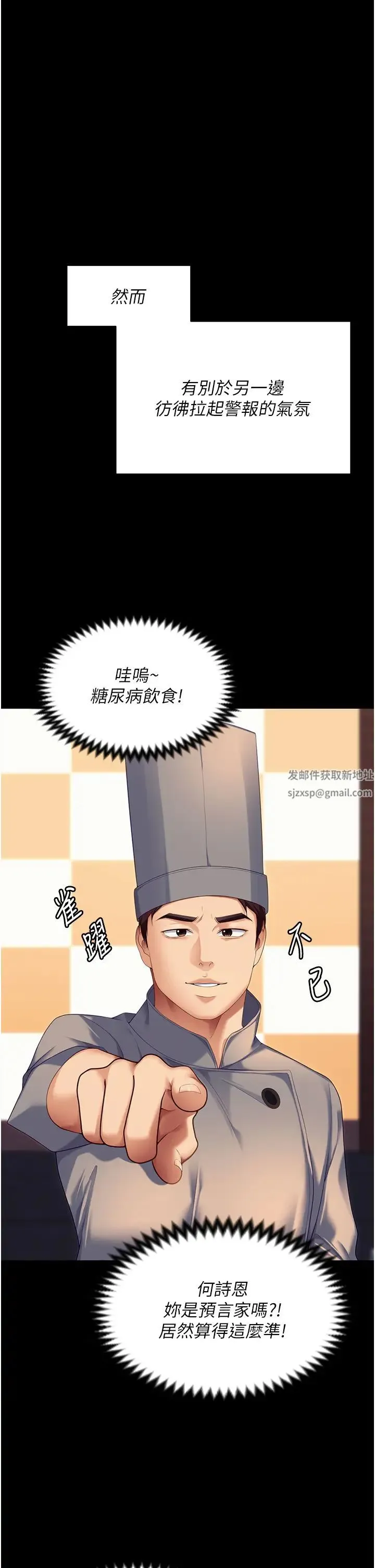 今晚就决定吃你了 - 第106话-我这辈子都需要妳的胸部! - page 27