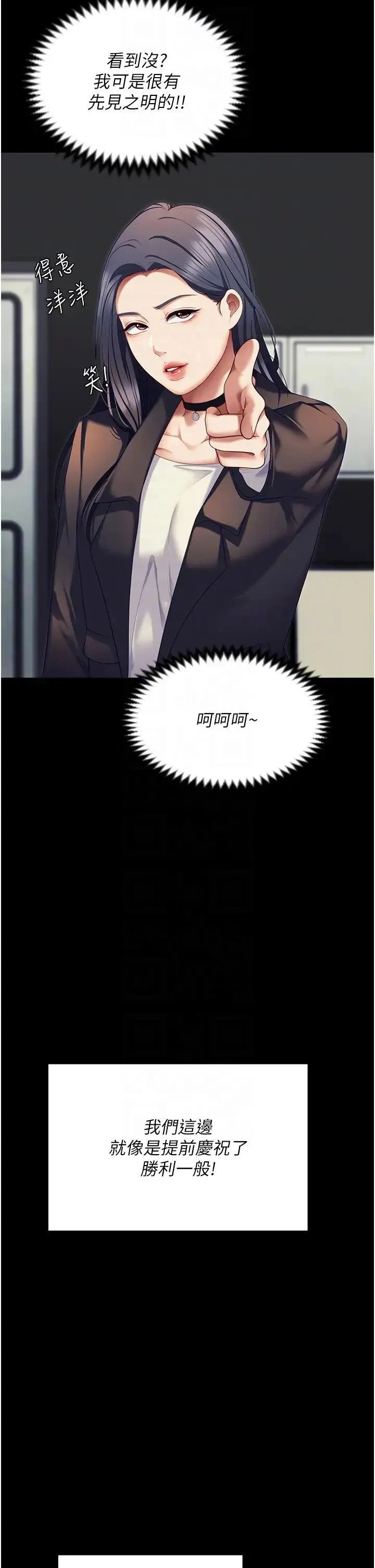 今晚就决定吃你了 - 第106话-我这辈子都需要妳的胸部! - page 28