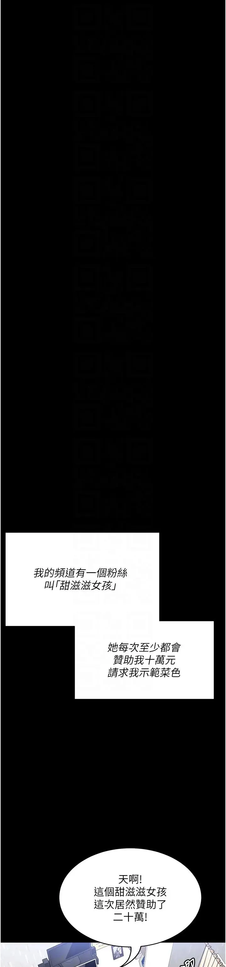 今晚就决定吃你了 - 第106话-我这辈子都需要妳的胸部! - page 32