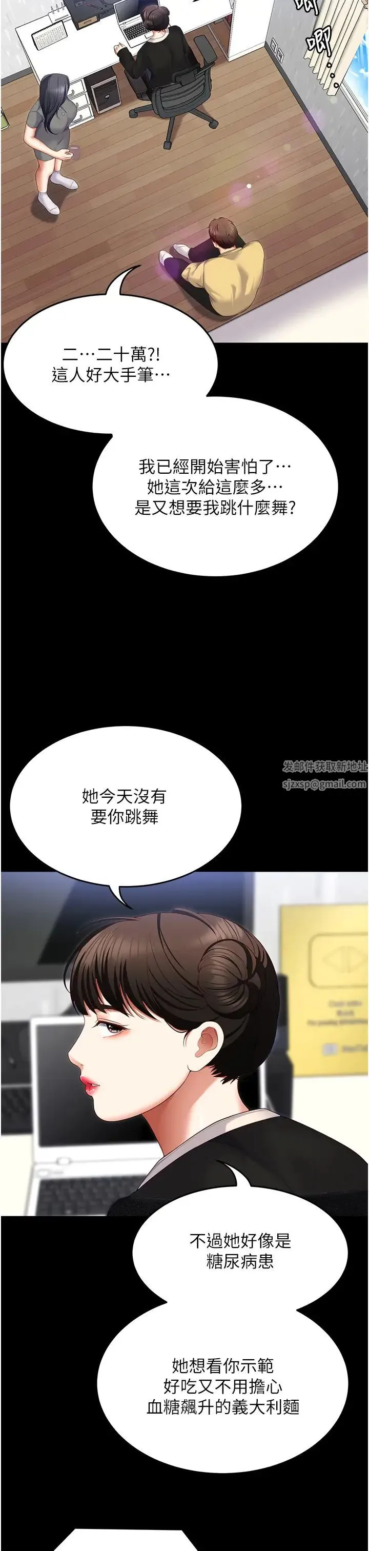 今晚就决定吃你了 - 第106话-我这辈子都需要妳的胸部! - page 33