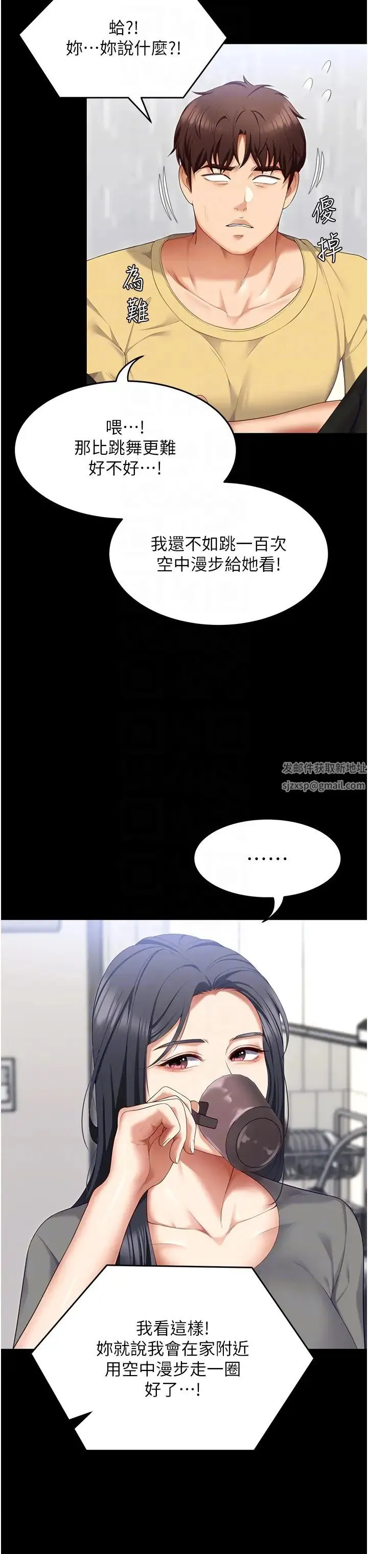 今晚就决定吃你了 - 第106话-我这辈子都需要妳的胸部! - page 34