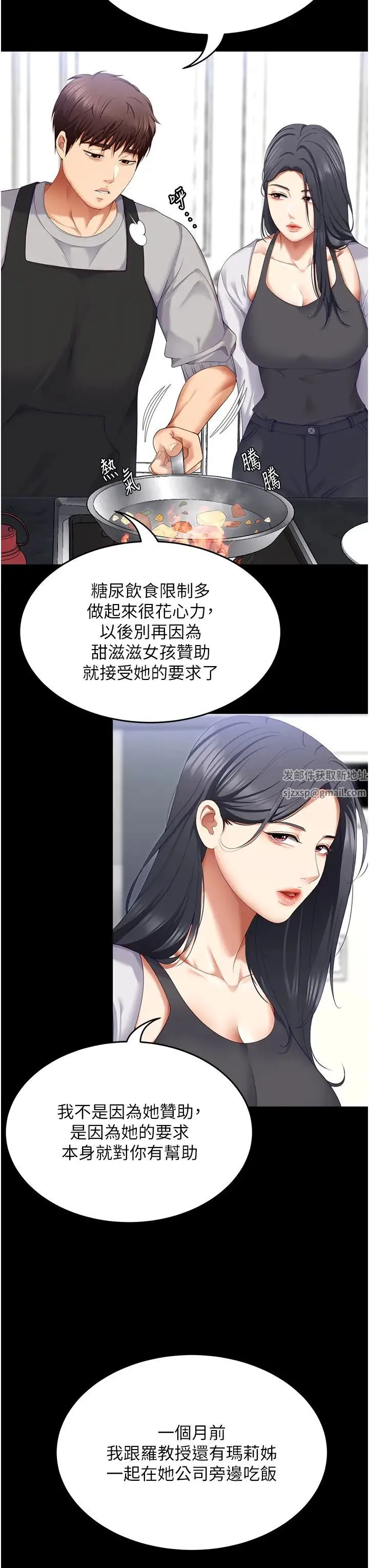 今晚就决定吃你了 - 第106话-我这辈子都需要妳的胸部! - page 38