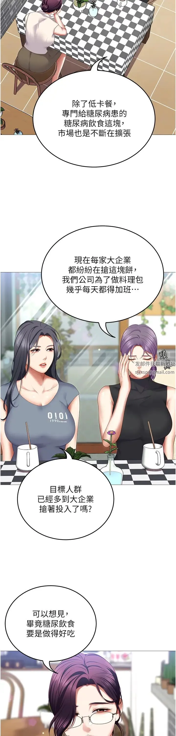 今晚就决定吃你了 - 第106话-我这辈子都需要妳的胸部! - page 40