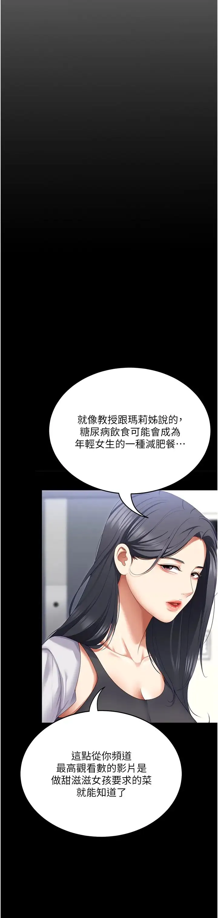 今晚就决定吃你了 - 第106话-我这辈子都需要妳的胸部! - page 42