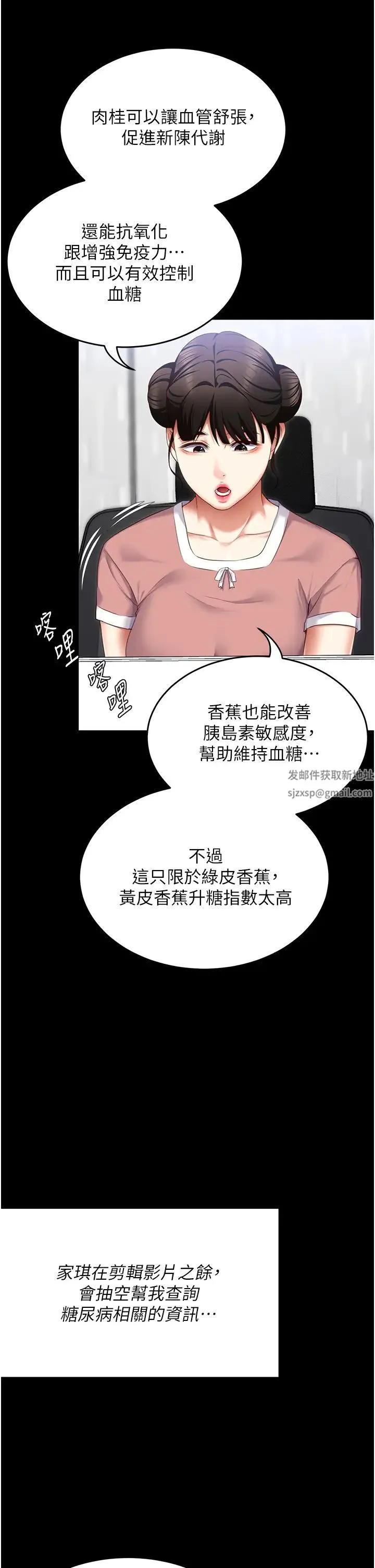 今晚就决定吃你了 - 第106话-我这辈子都需要妳的胸部! - page 45