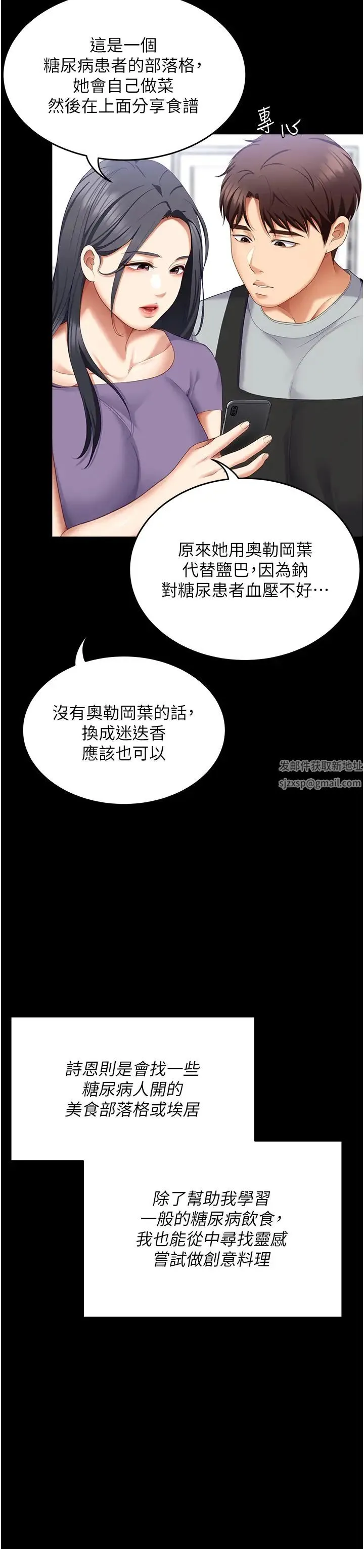 今晚就决定吃你了 - 第106话-我这辈子都需要妳的胸部! - page 46