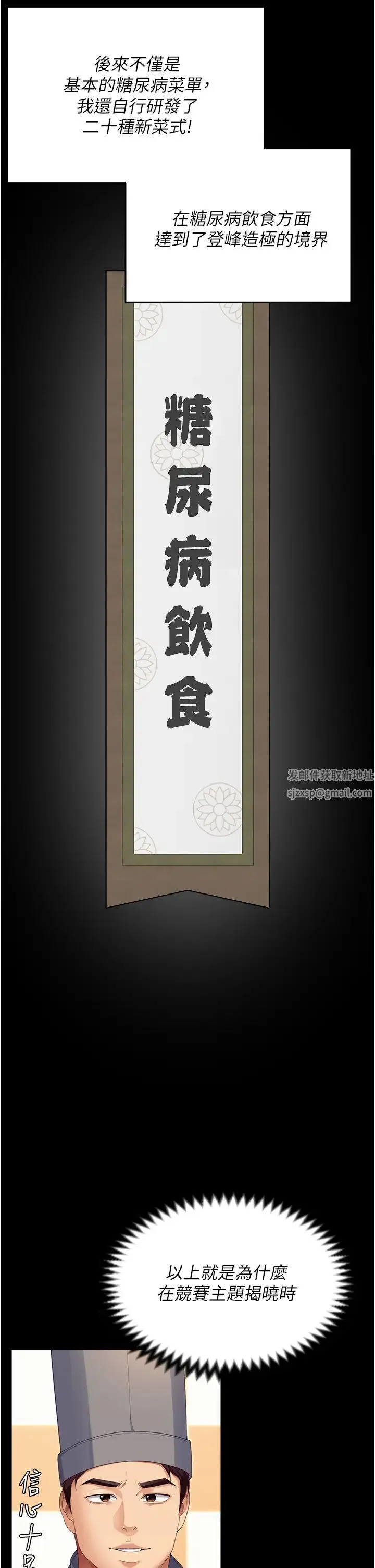 今晚就决定吃你了 - 第106话-我这辈子都需要妳的胸部! - page 47