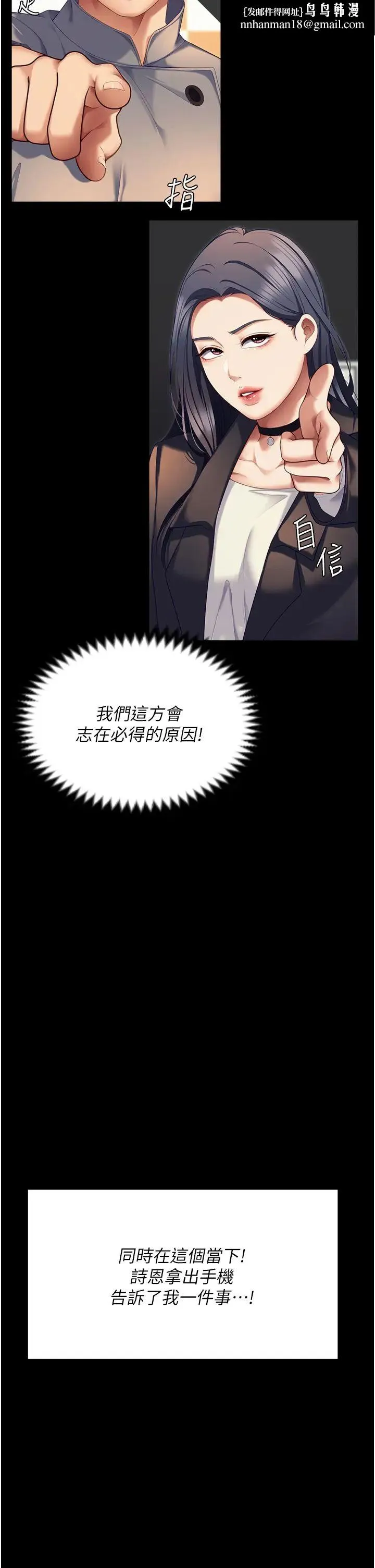今晚就决定吃你了 - 第106话-我这辈子都需要妳的胸部! - page 48
