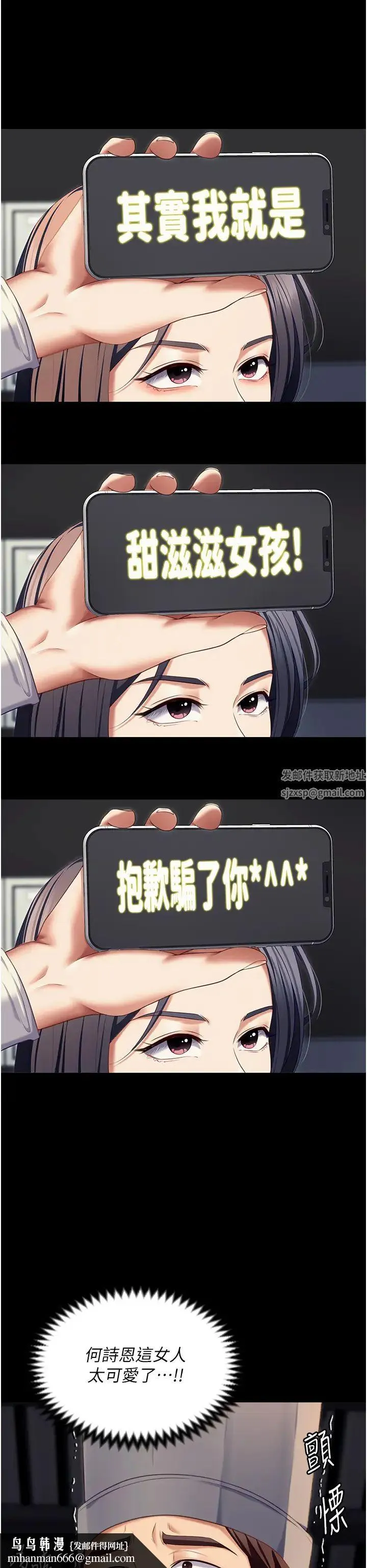 今晚就决定吃你了 - 第106话-我这辈子都需要妳的胸部! - page 49