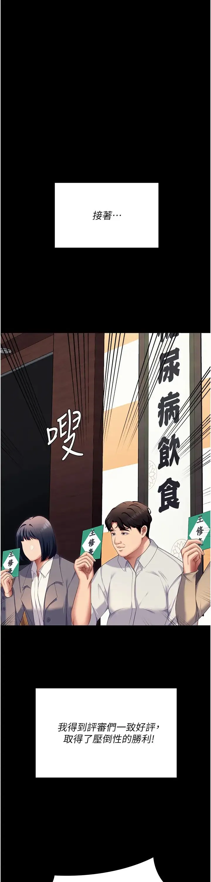 今晚就决定吃你了 - 第106话-我这辈子都需要妳的胸部! - page 52