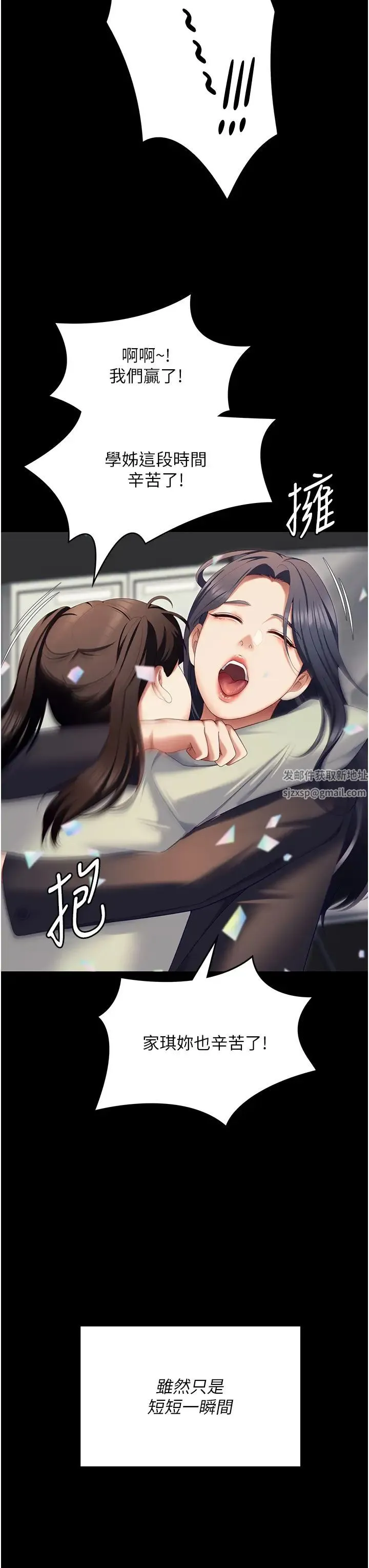 今晚就决定吃你了 - 第106话-我这辈子都需要妳的胸部! - page 54