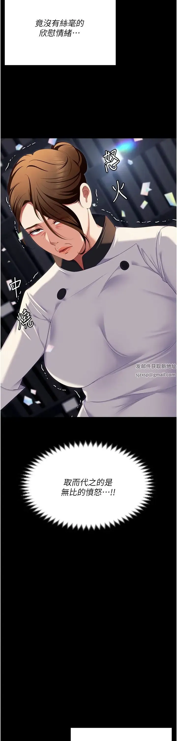 今晚就决定吃你了 - 第106话-我这辈子都需要妳的胸部! - page 56
