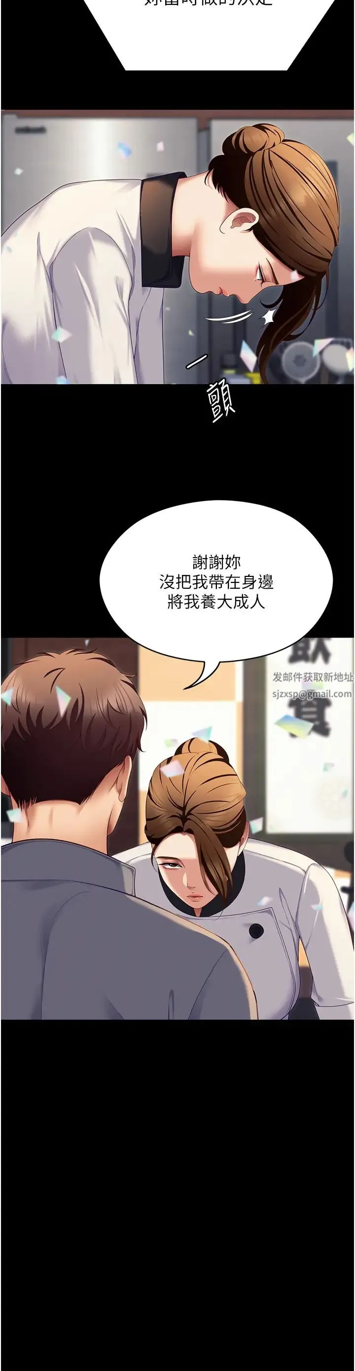 今晚就决定吃你了 - 第106话-我这辈子都需要妳的胸部! - page 58