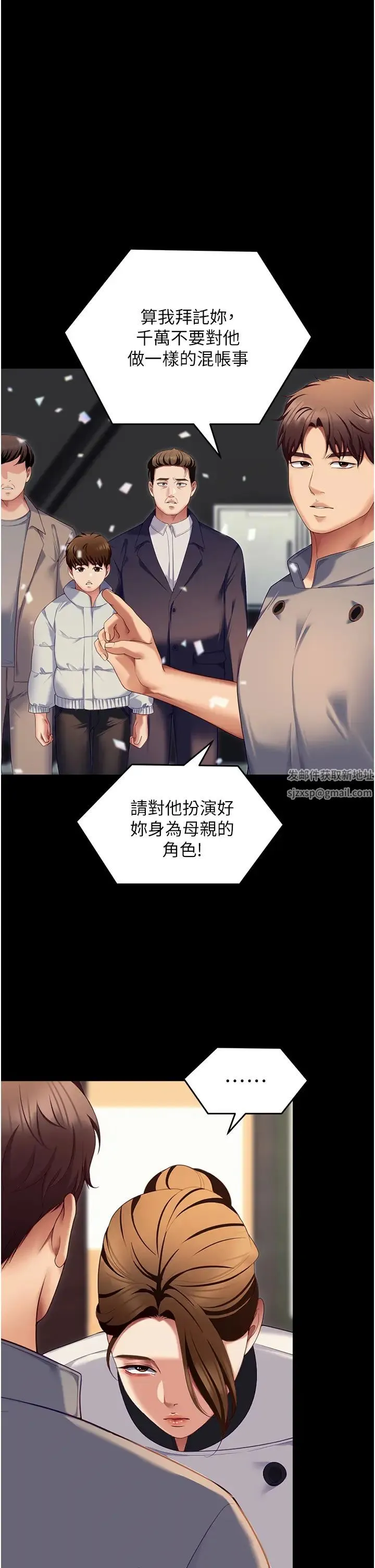 今晚就决定吃你了 - 第106话-我这辈子都需要妳的胸部! - page 59