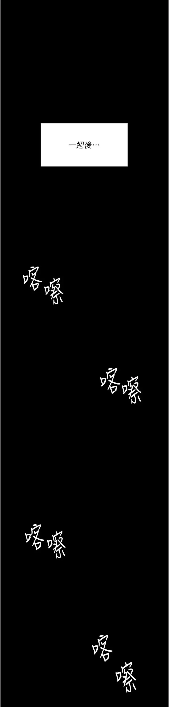 今晚就决定吃你了 - 第106话-我这辈子都需要妳的胸部! - page 62