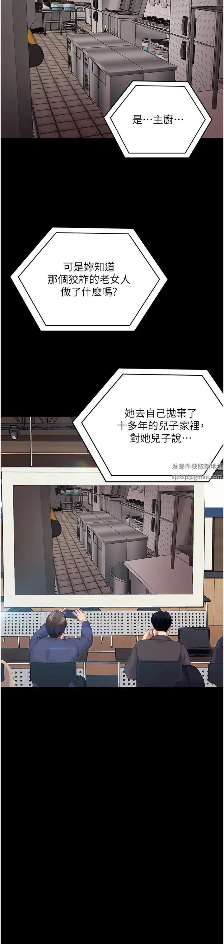 今晚就决定吃你了 - 第106话-我这辈子都需要妳的胸部! - page 65