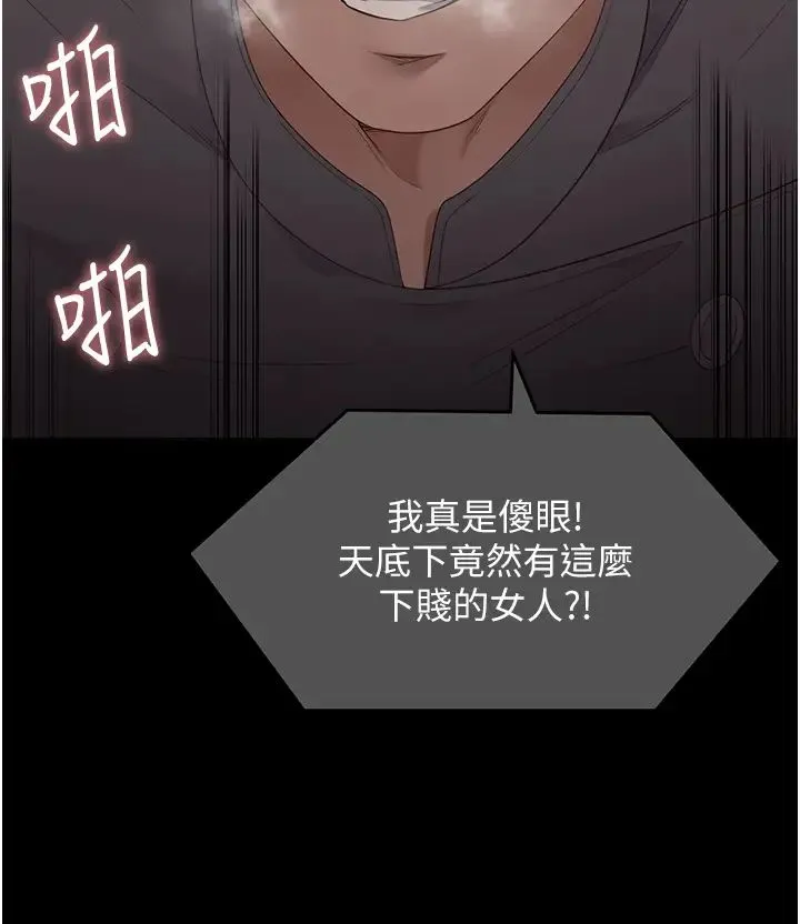 今晚就决定吃你了 - 第106话-我这辈子都需要妳的胸部! - page 67