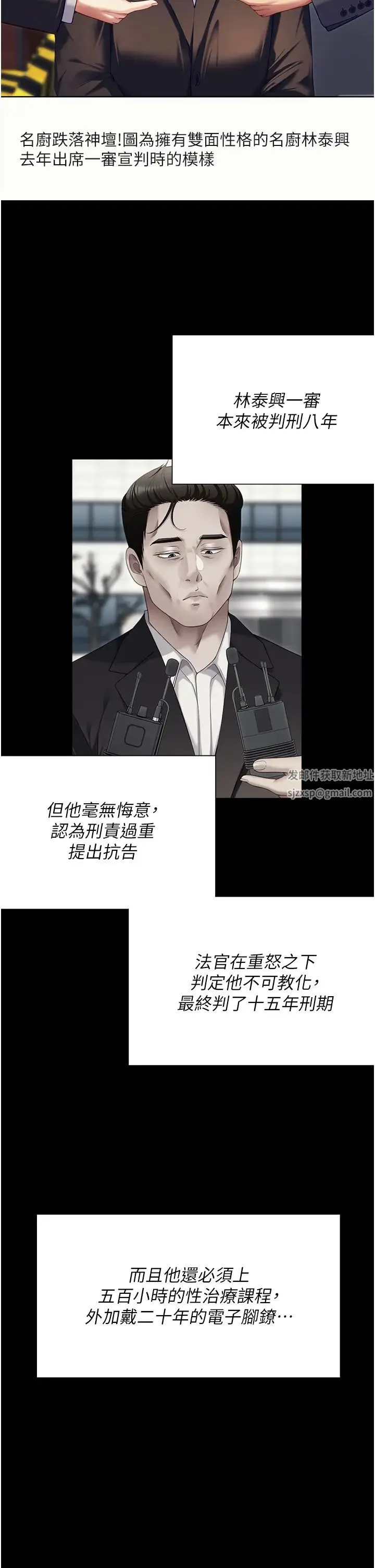 今晚就决定吃你了 - 第106话-我这辈子都需要妳的胸部! - page 71