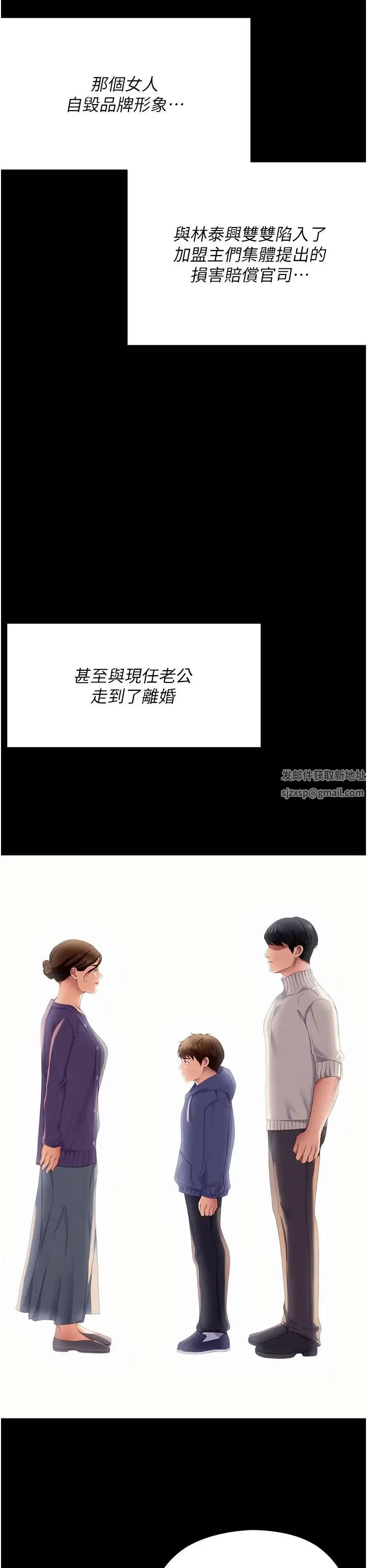 今晚就决定吃你了 - 第106话-我这辈子都需要妳的胸部! - page 73