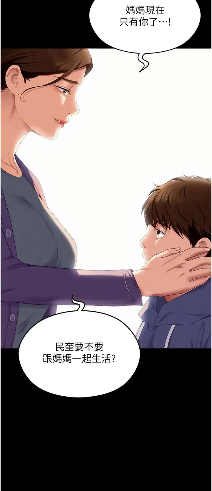 今晚就决定吃你了 - 第106话-我这辈子都需要妳的胸部! - page 74