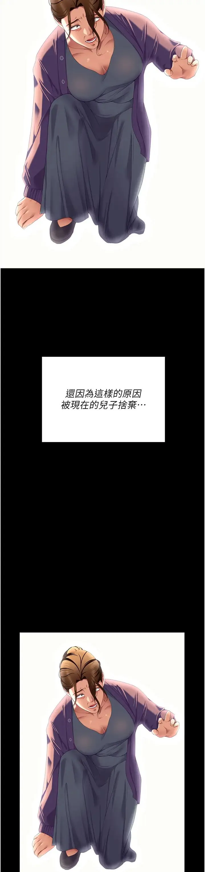 今晚就决定吃你了 - 第106话-我这辈子都需要妳的胸部! - page 77