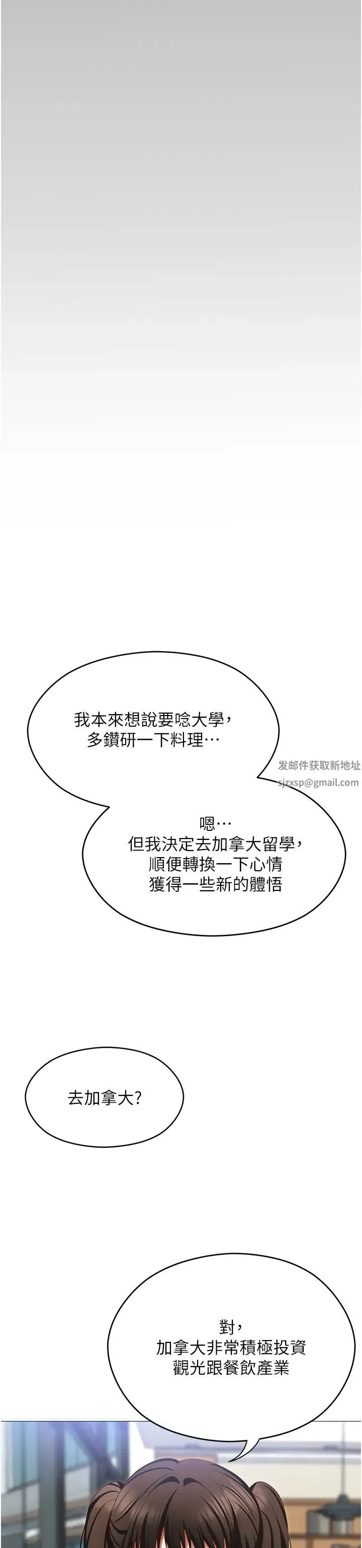 今晚就决定吃你了 - 第106话-我这辈子都需要妳的胸部! - page 80