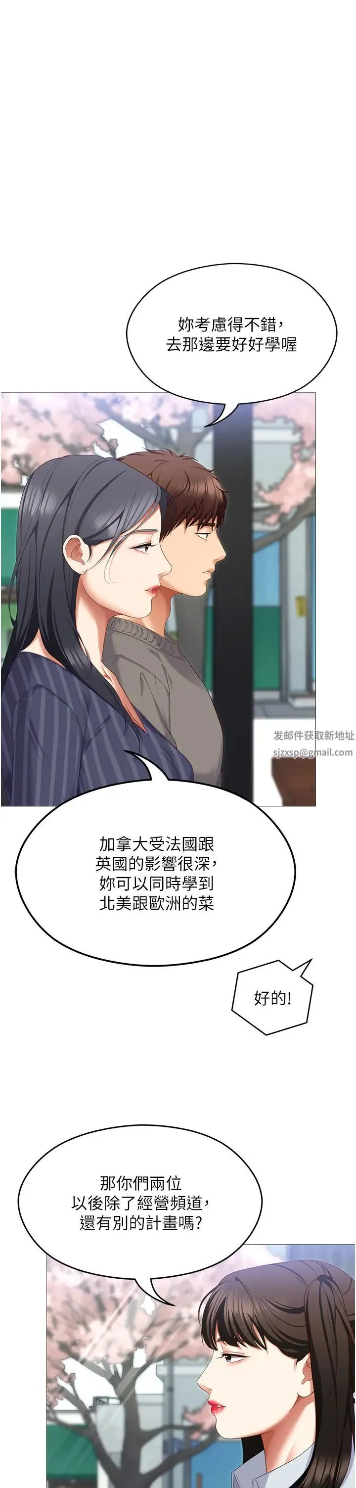 今晚就决定吃你了 - 第106话-我这辈子都需要妳的胸部! - page 82