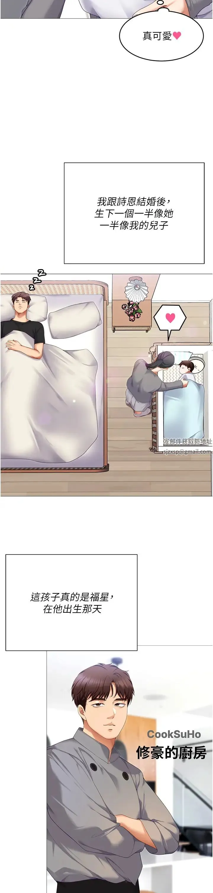 今晚就决定吃你了 - 第106话-我这辈子都需要妳的胸部! - page 88