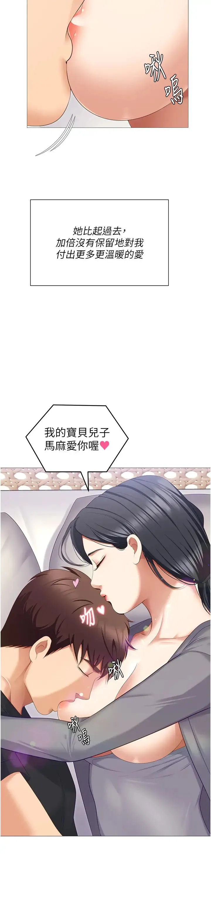 今晚就决定吃你了 - 第106话-我这辈子都需要妳的胸部! - page 92