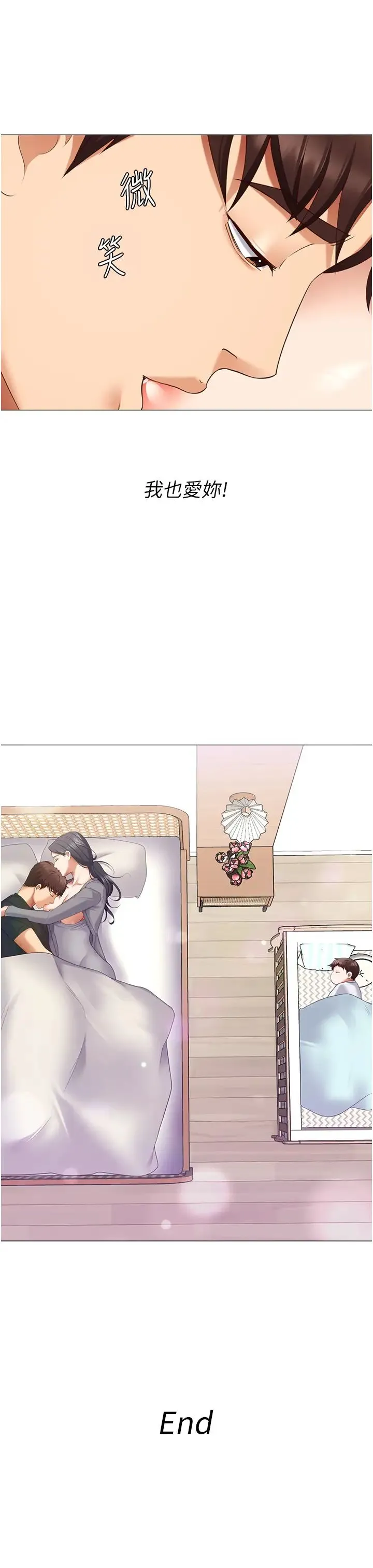 今晚就决定吃你了 - 第106话-我这辈子都需要妳的胸部! - page 93