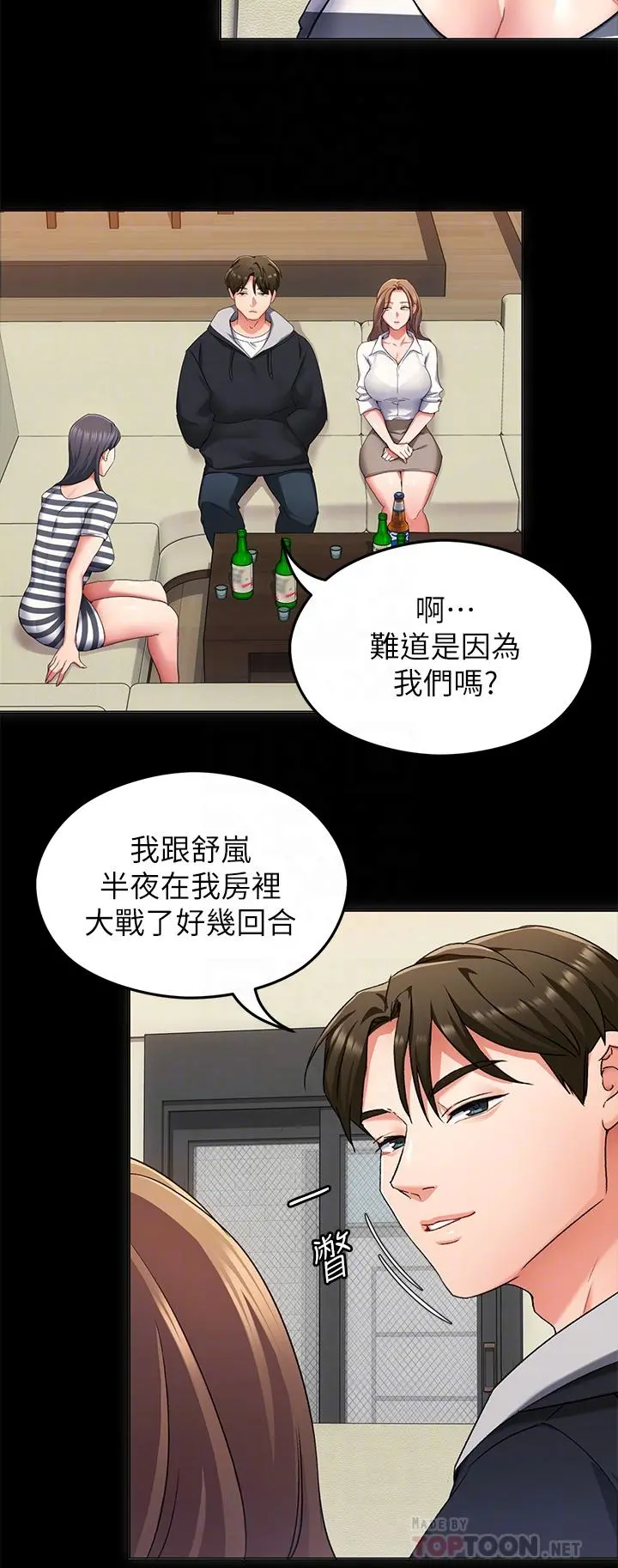 今晚就决定吃你了 - 第12话-因为修豪而焦急的两个女人 - page 18