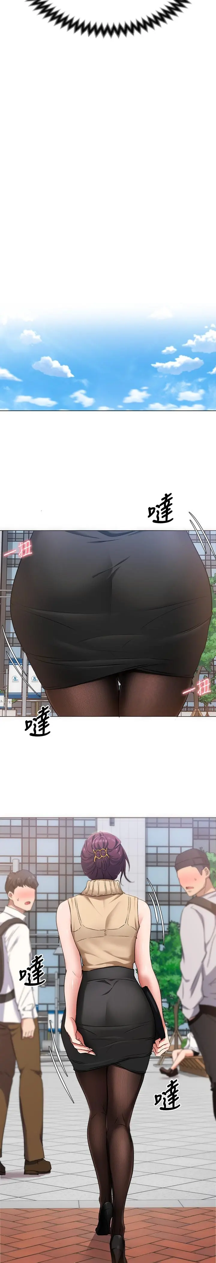 今晚就决定吃你了 - 第12话-因为修豪而焦急的两个女人 - page 21