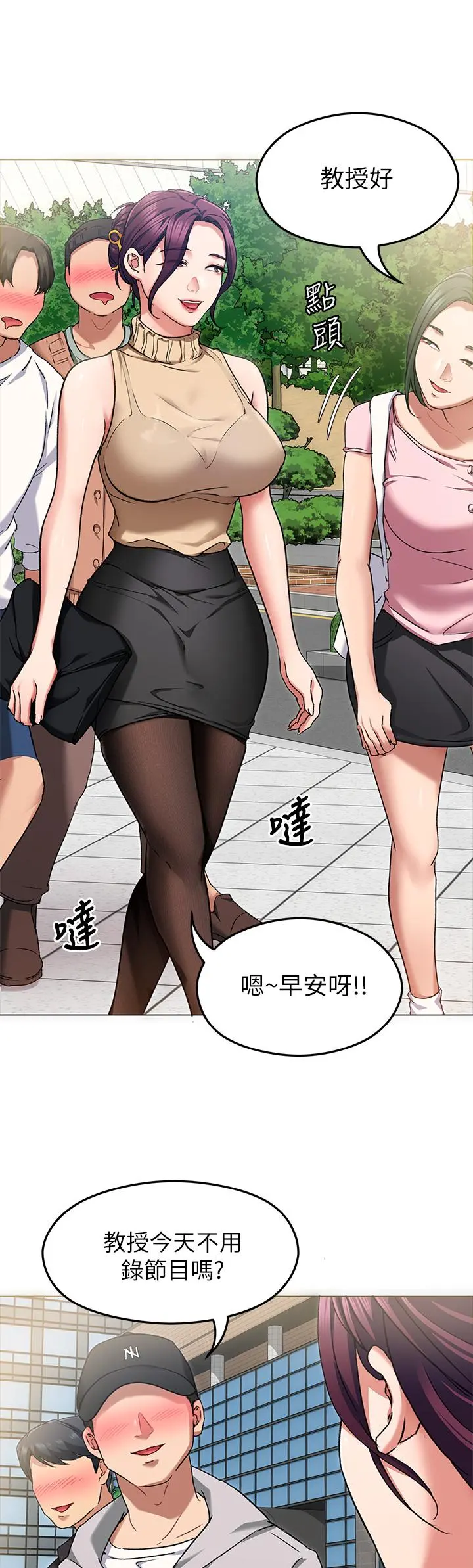 今晚就决定吃你了 - 第12话-因为修豪而焦急的两个女人 - page 23