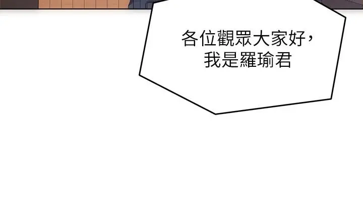 今晚就决定吃你了 - 第12话-因为修豪而焦急的两个女人 - page 28