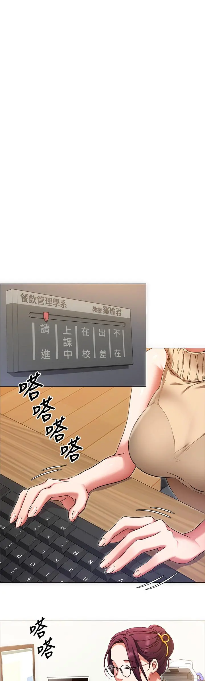 今晚就决定吃你了 - 第12话-因为修豪而焦急的两个女人 - page 34
