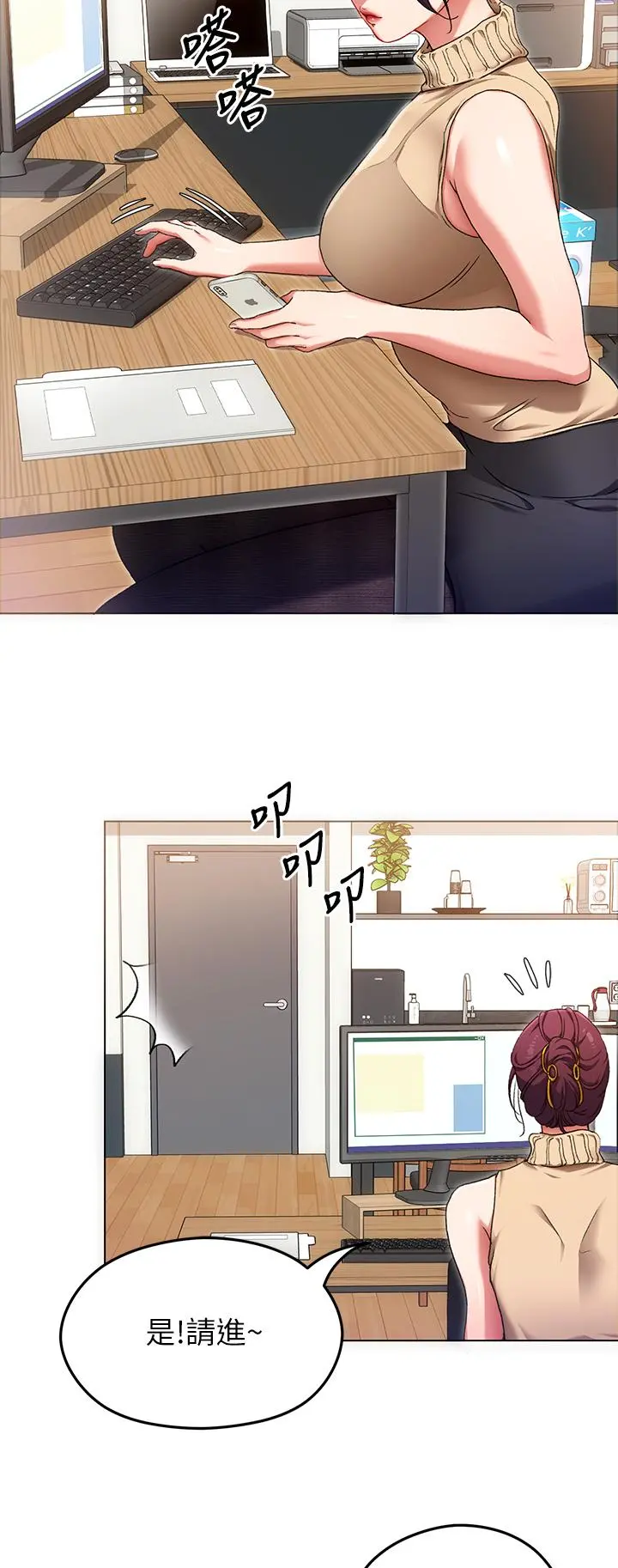 今晚就决定吃你了 - 第12话-因为修豪而焦急的两个女人 - page 35