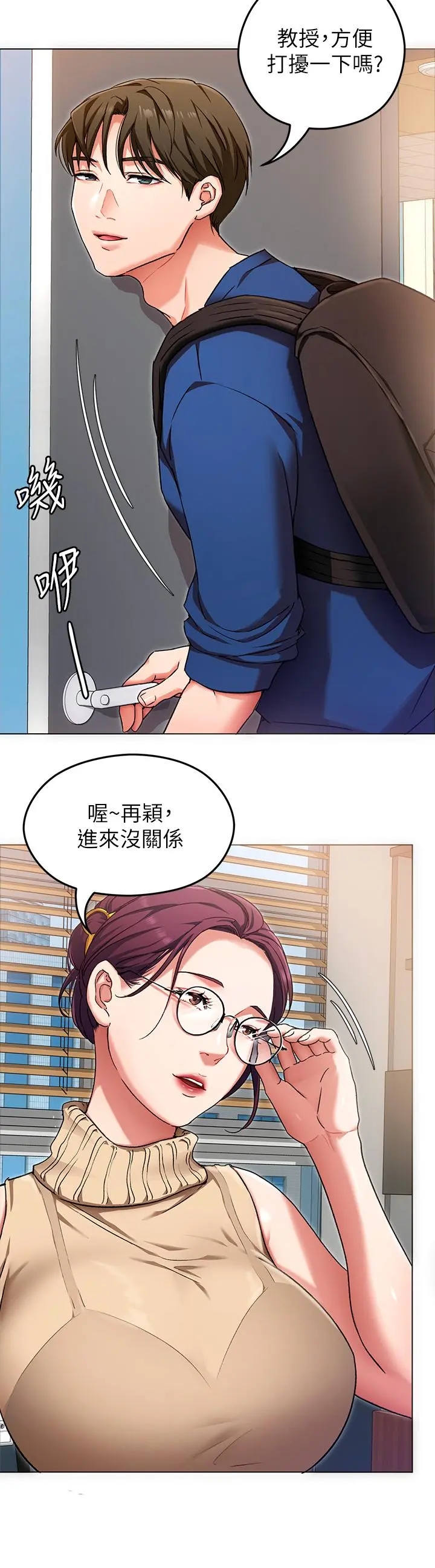 今晚就决定吃你了 - 第12话-因为修豪而焦急的两个女人 - page 36