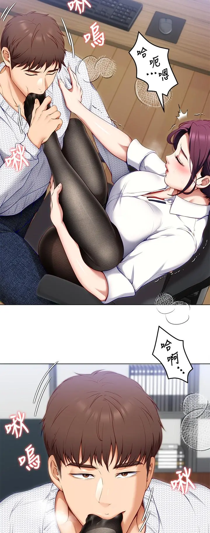 今晚就决定吃你了 - 第35话-上课时间的调教 - page 22