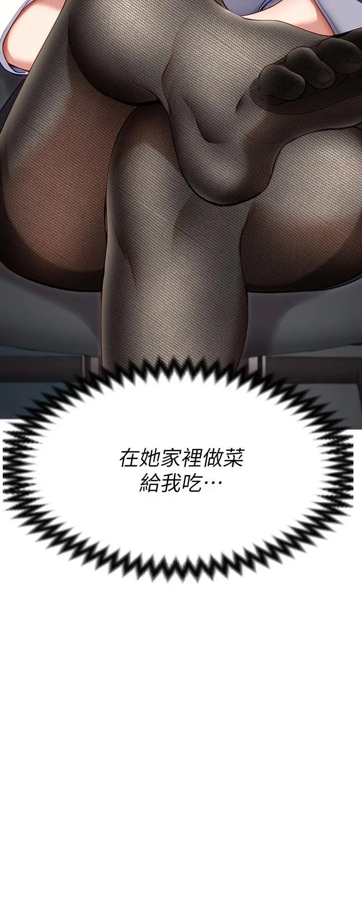 今晚就决定吃你了 - 第35话-上课时间的调教 - page 26