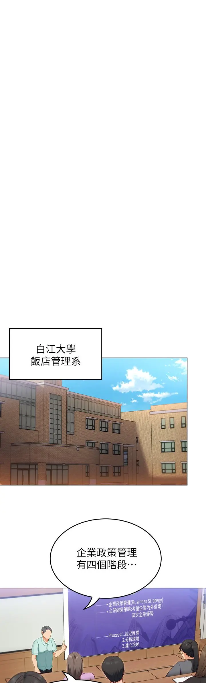 今晚就决定吃你了 - 第35话-上课时间的调教 - page 27