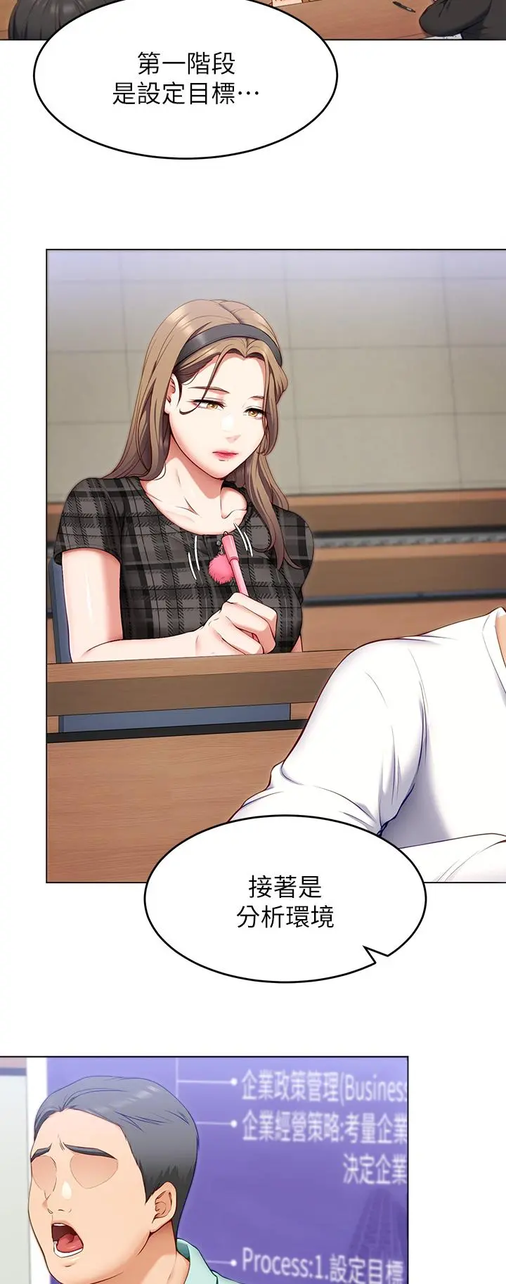 今晚就决定吃你了 - 第35话-上课时间的调教 - page 28
