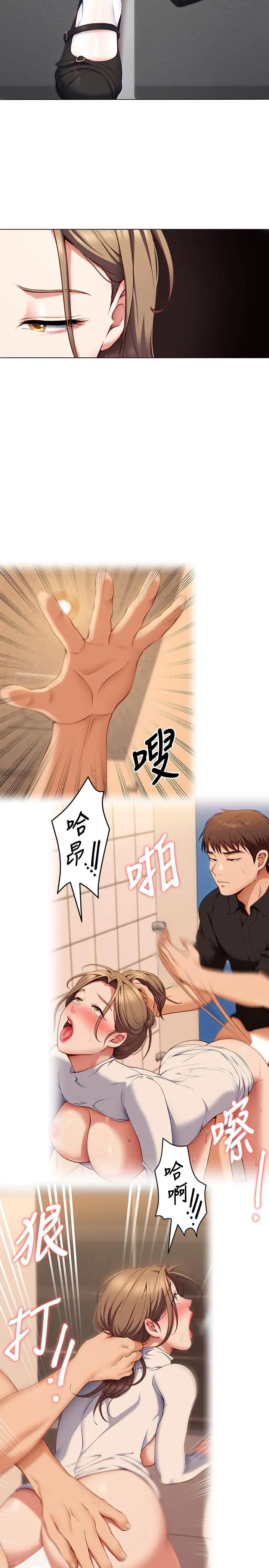 今晚就决定吃你了 - 第35话-上课时间的调教 - page 30