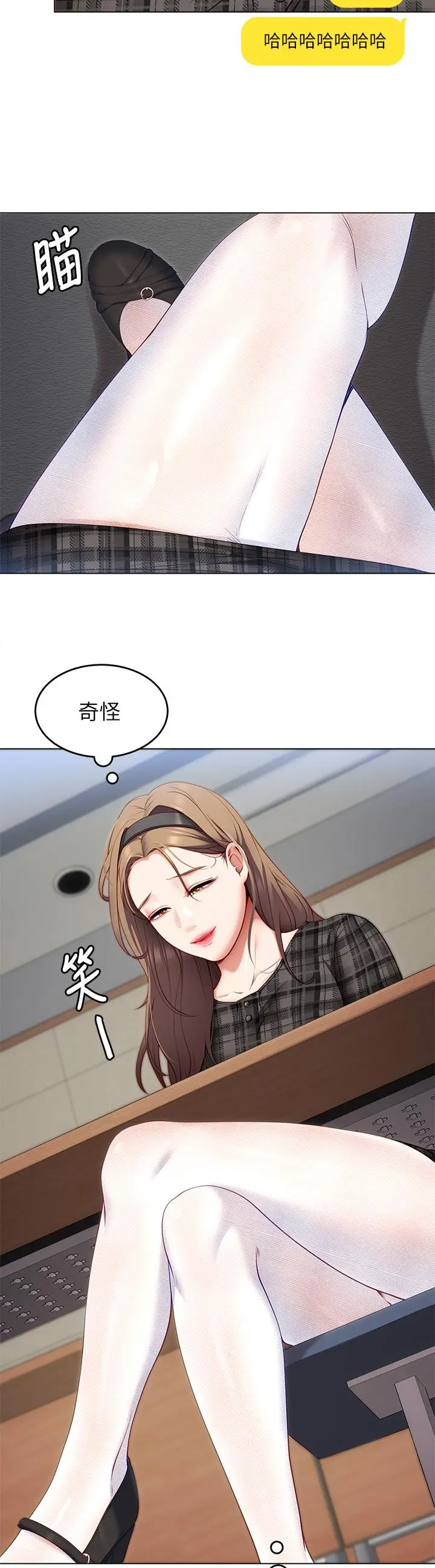 今晚就决定吃你了 - 第35话-上课时间的调教 - page 39