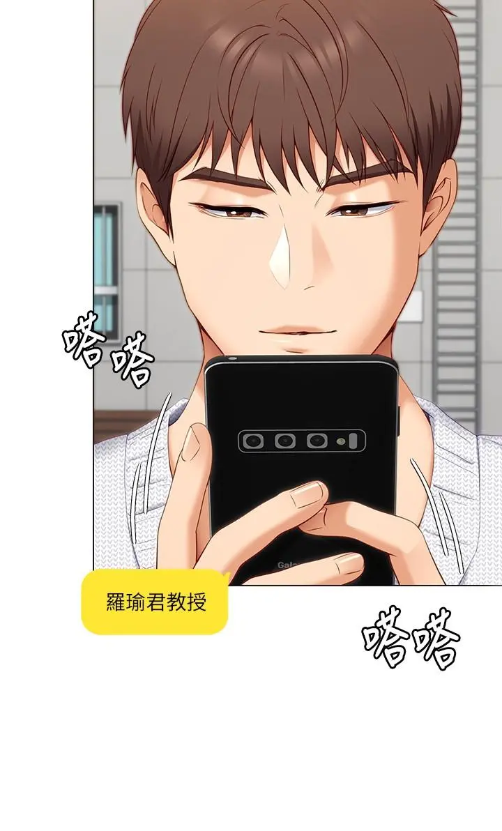 今晚就决定吃你了 - 第35话-上课时间的调教 - page 41