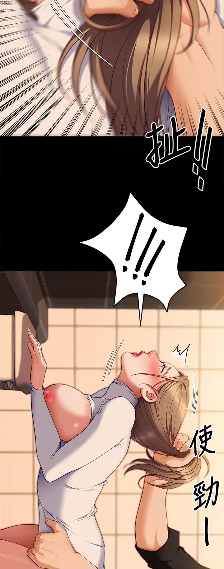 今晚就决定吃你了 - 第29话-爱液喷涌不断的校园女神 - page 2