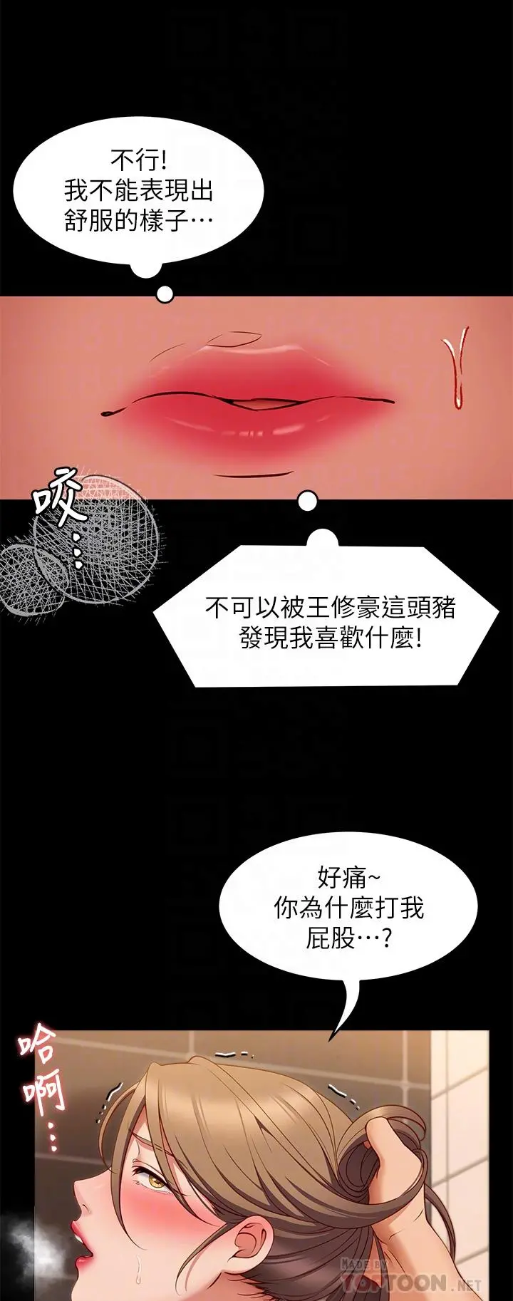 今晚就决定吃你了 - 第29话-爱液喷涌不断的校园女神 - page 12