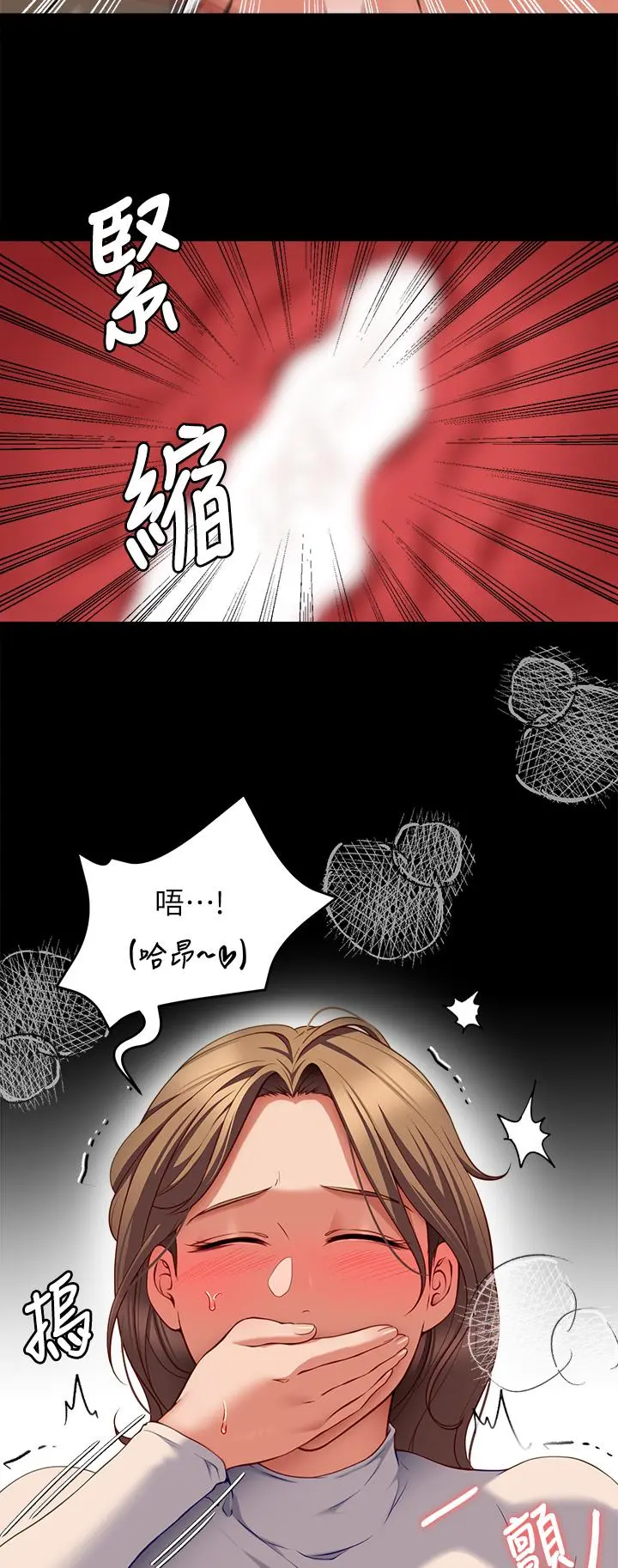 今晚就决定吃你了 - 第29话-爱液喷涌不断的校园女神 - page 17