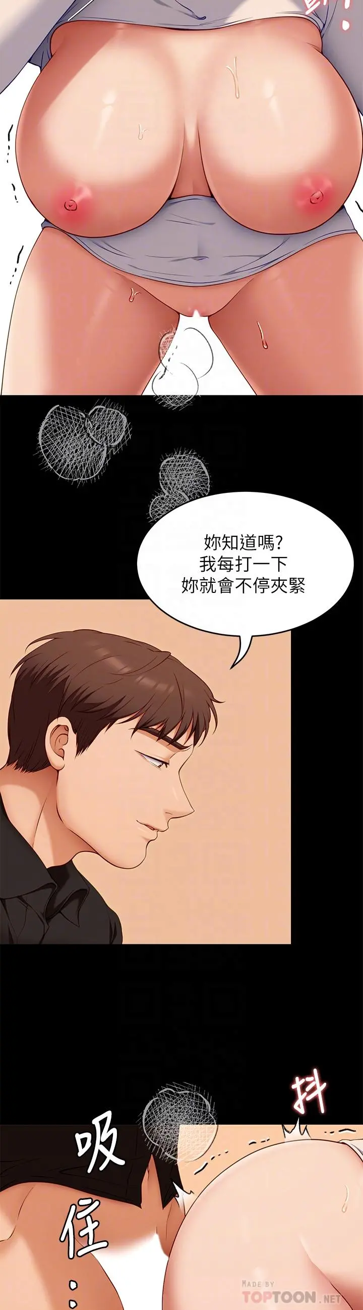 今晚就决定吃你了 - 第29话-爱液喷涌不断的校园女神 - page 18