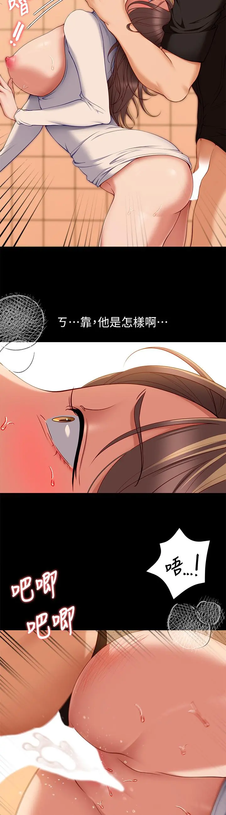 今晚就决定吃你了 - 第29话-爱液喷涌不断的校园女神 - page 28